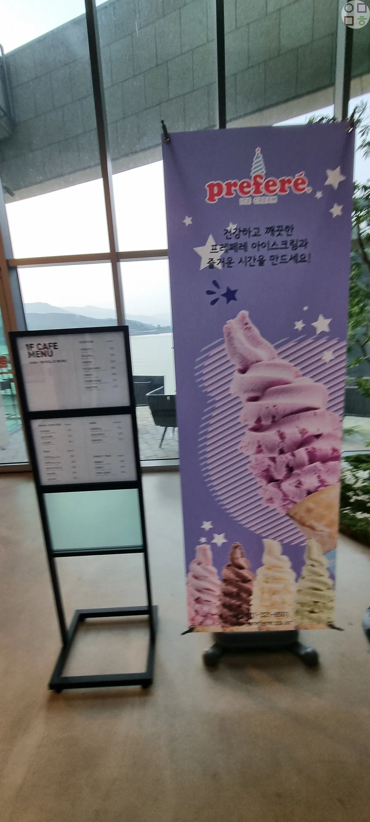 아이스크림-현수막-홍보