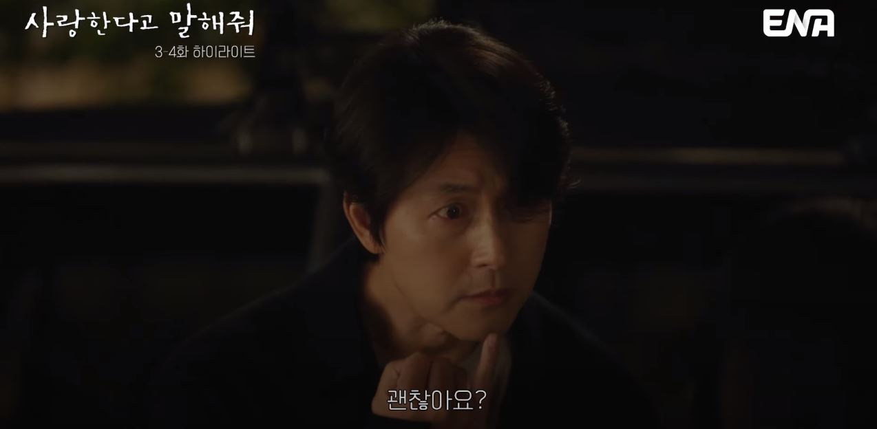 사랑한다고말해줘_4회