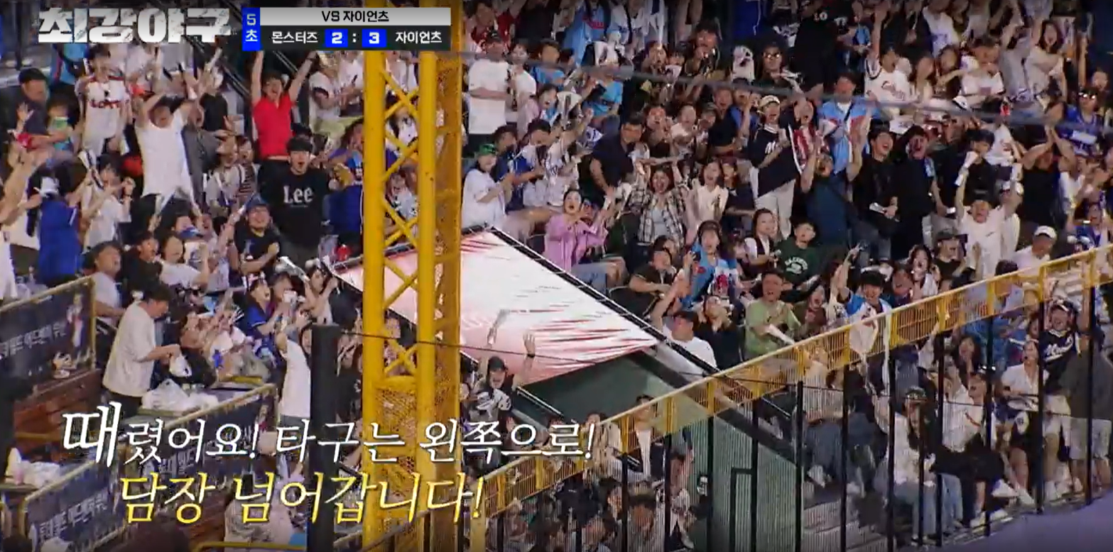 최강야구 시즌3 롯데 자이언츠전 이대호 홈런
