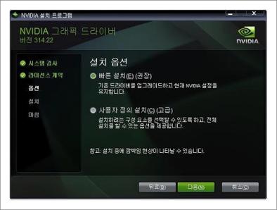 엔비디아 드라이버