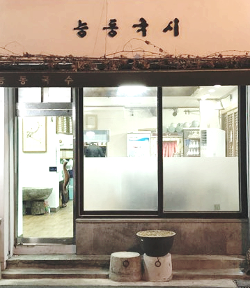 능동국시 전경