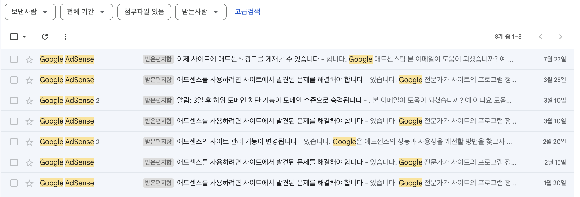 애드센스 광고 승인 거절