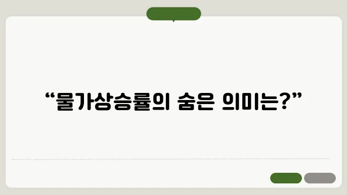 미국 9월 물가상승률 2.1%…중앙은행 목표에 근접