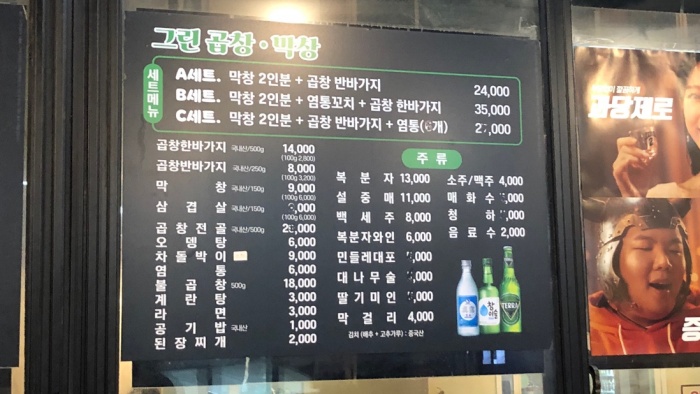 대구안지랑곱창골목