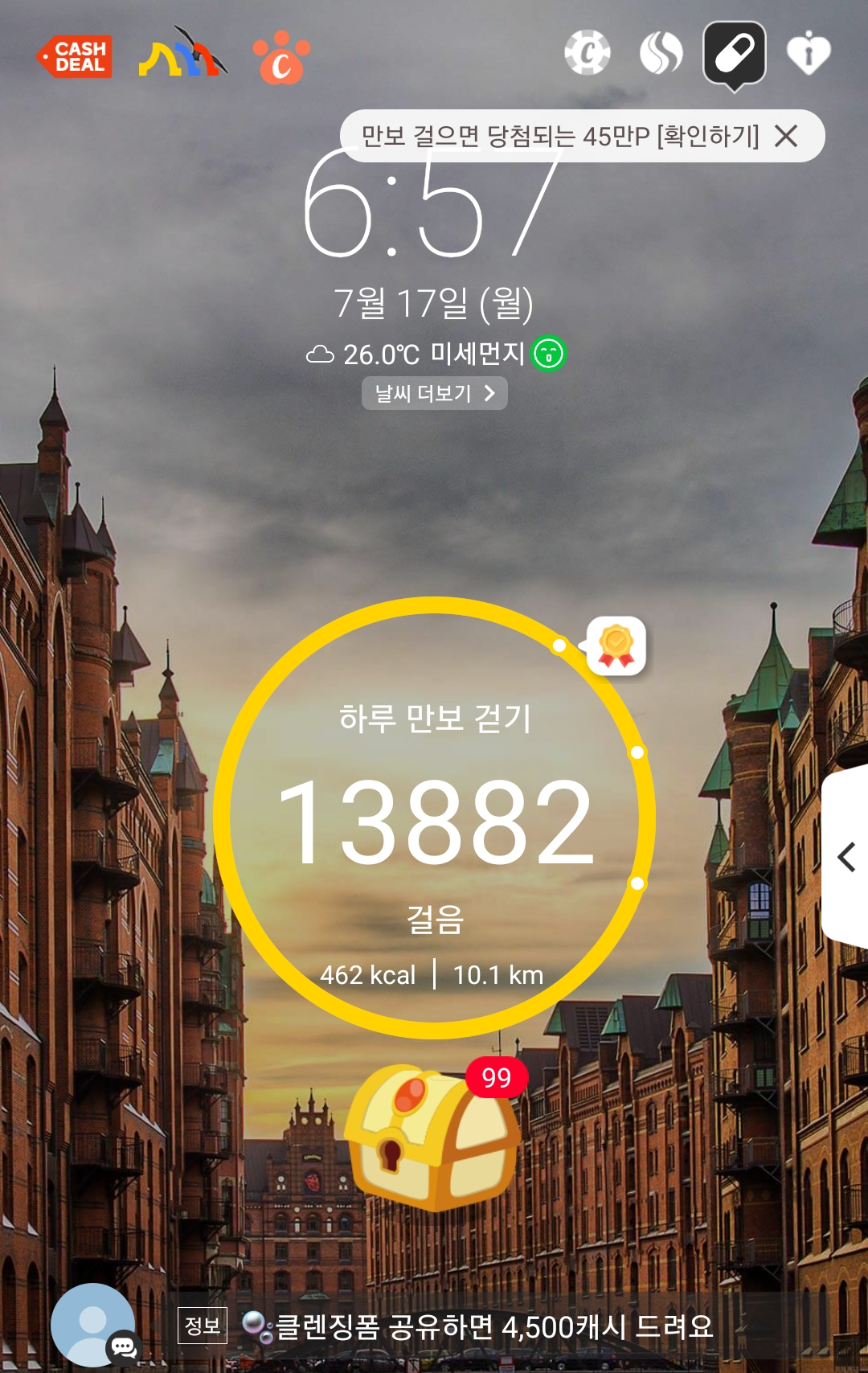만보기 앱테크