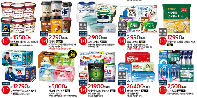 홈플러스 전단 광고 행사 (7/25~7/31)