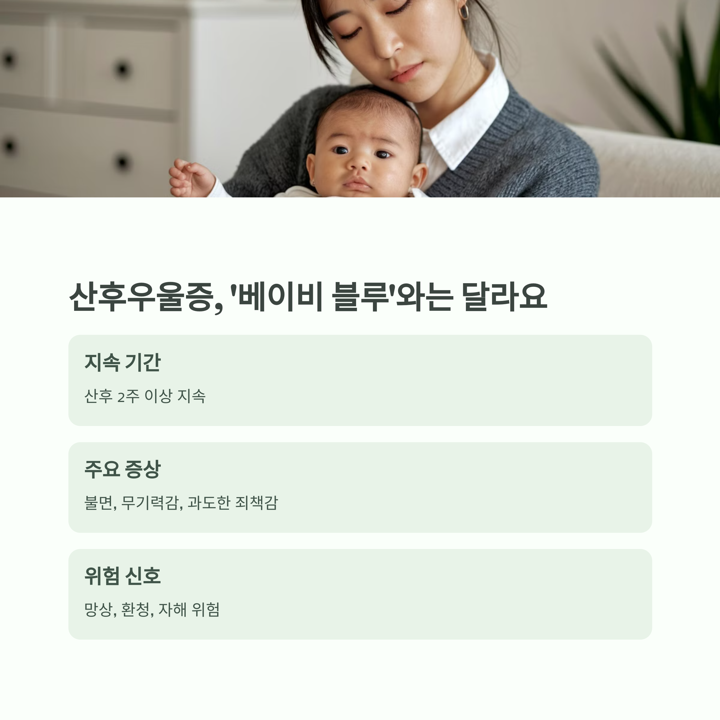산전우울증 – 원인과 위험요소
