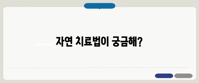 비문증 자연 치유 가능한 방법은?