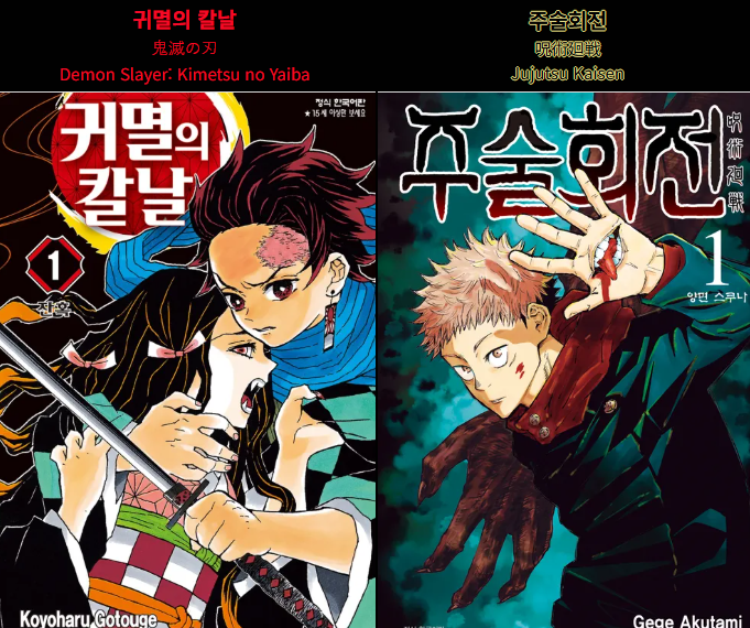 2025 일본 만화 추천 TOP 10 관련이미지