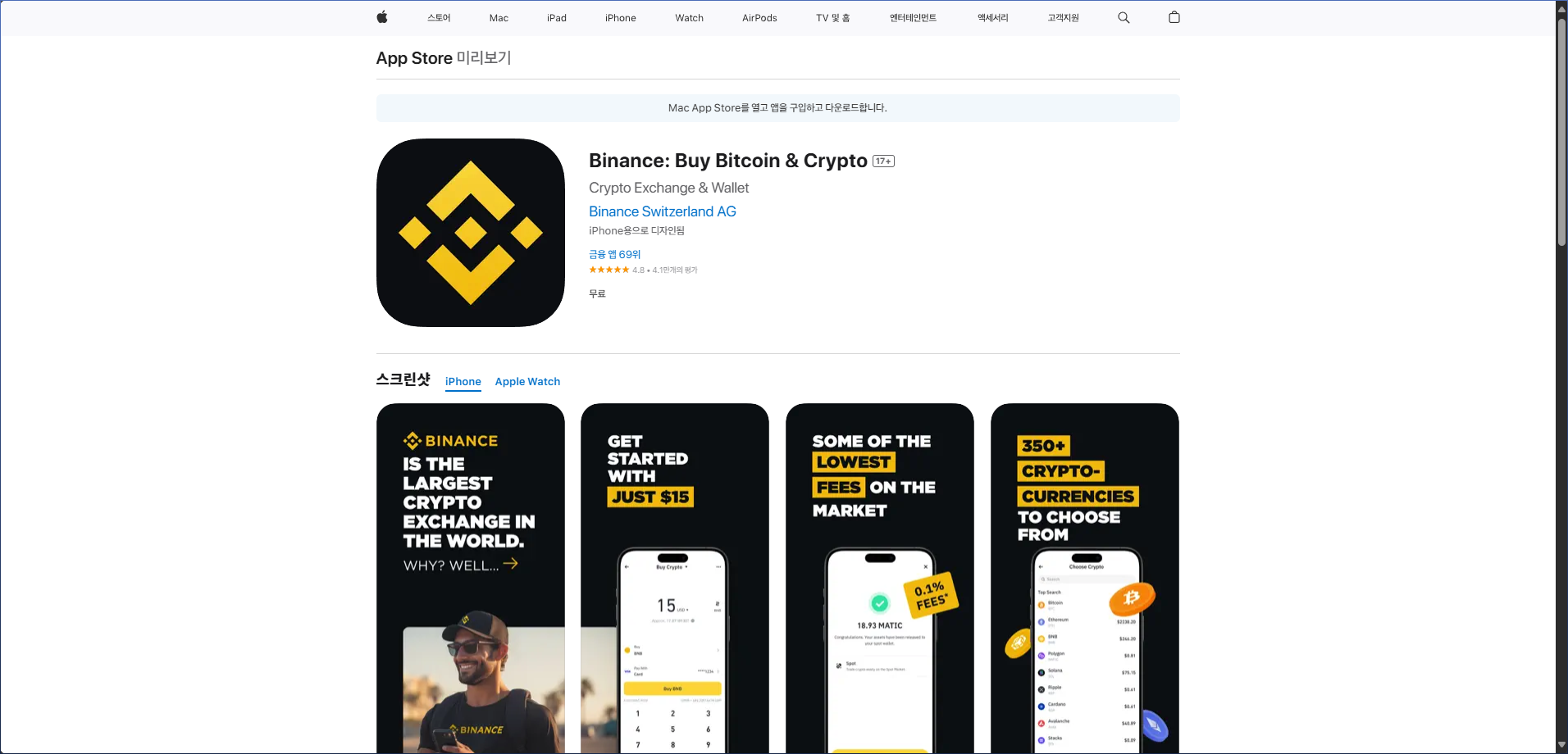 바이낸스 앱 사용법 완벽 가이드 2025년 최신 거래 방법