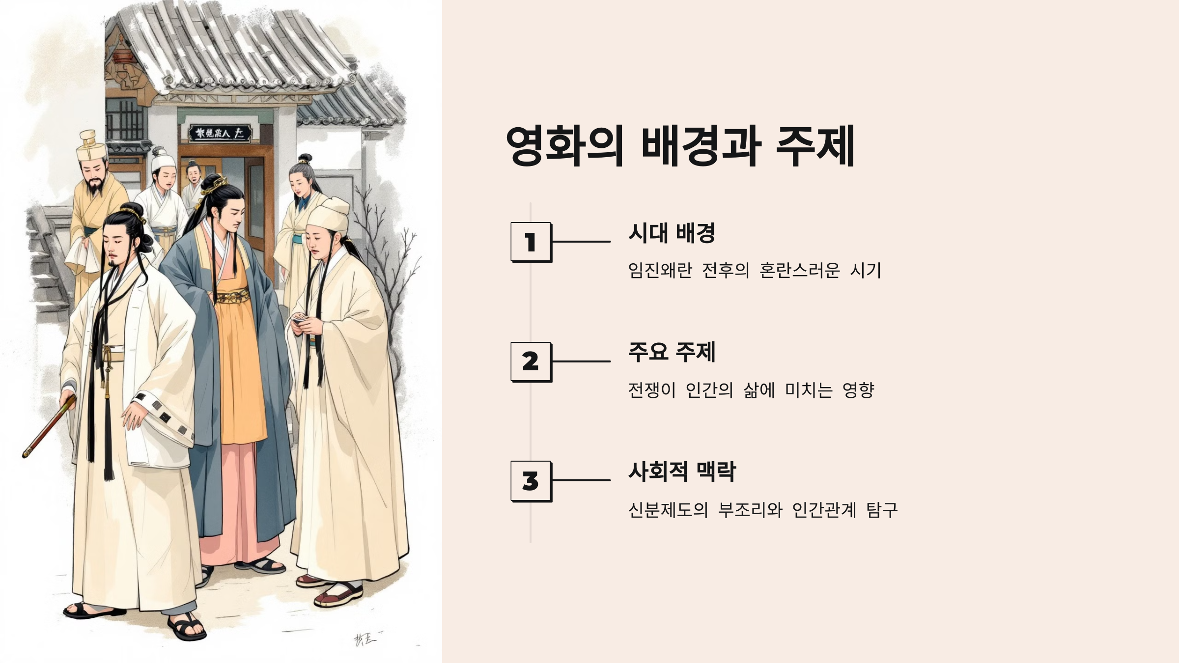 전란 뜻