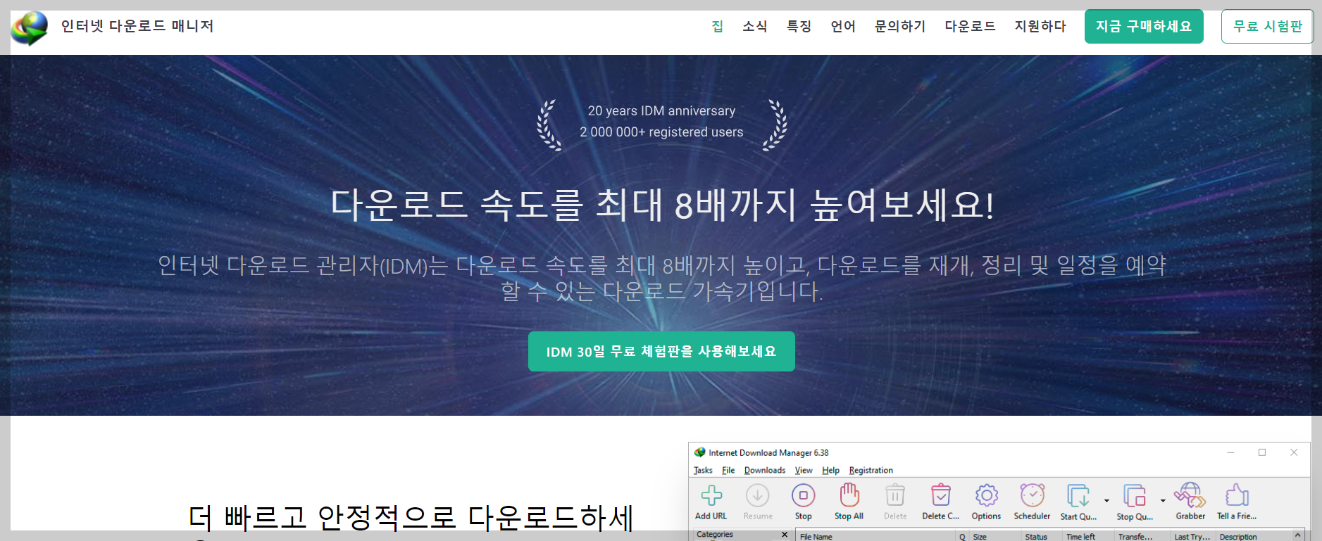 윈도우10에서 인터넷 다운로드 속도 올리는 방법3