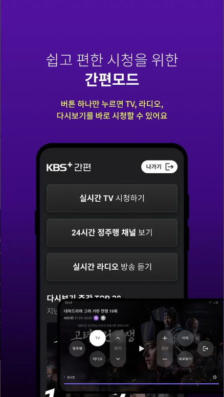 KBS TV 방송 보기, KBS1 TV, KBS2 TV 드라마 예능 다시 보기