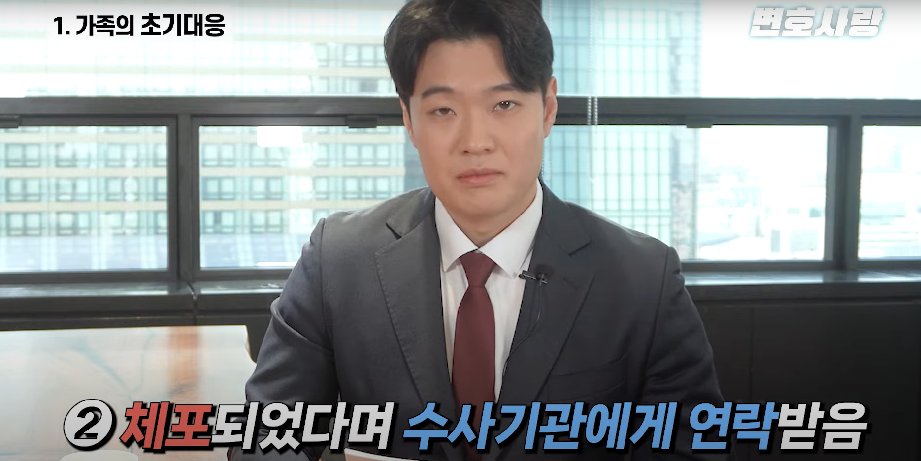 마약변호사,마약전문변호사,이호석변호사,변호사랑