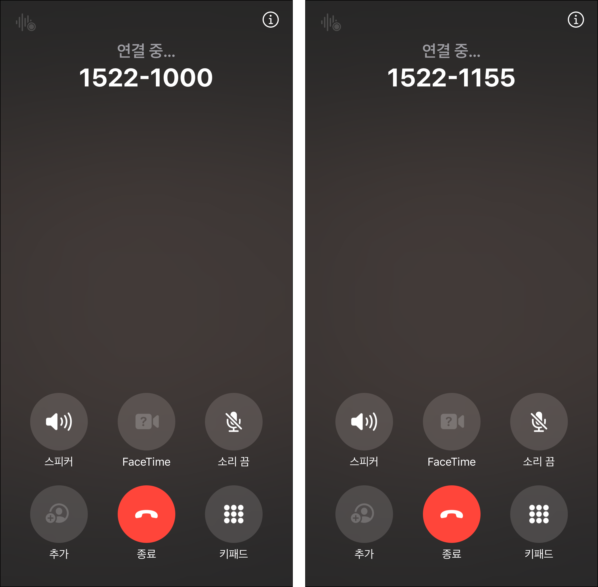 케이뱅크 고객센터(1522-1000/1522-1155)에 전화를 연결 중인 모습