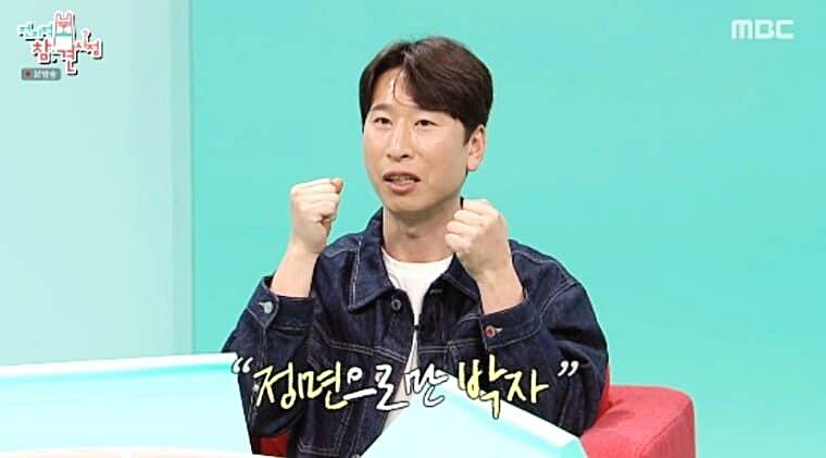 개그맨-양상국