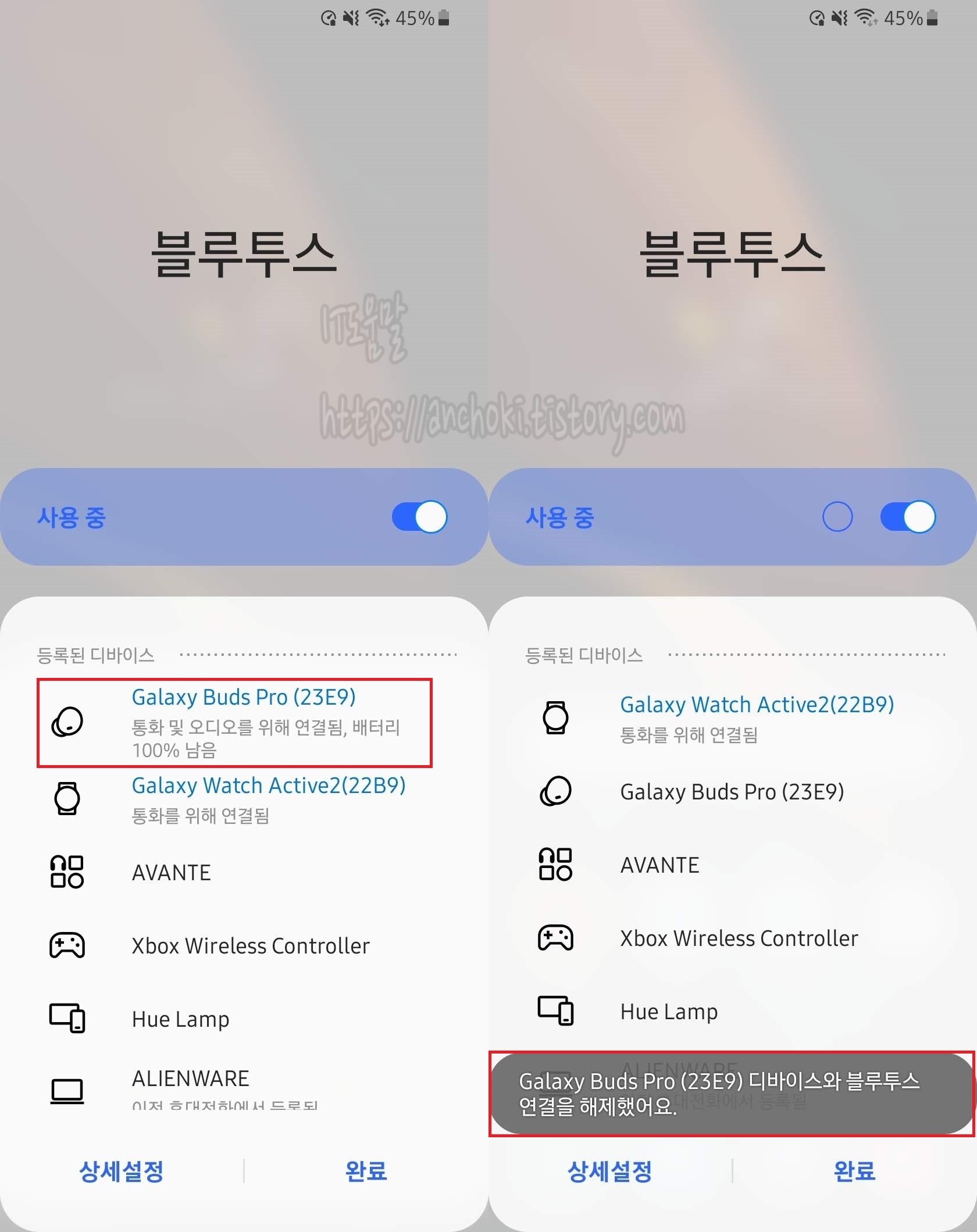 버즈 연결 끊기