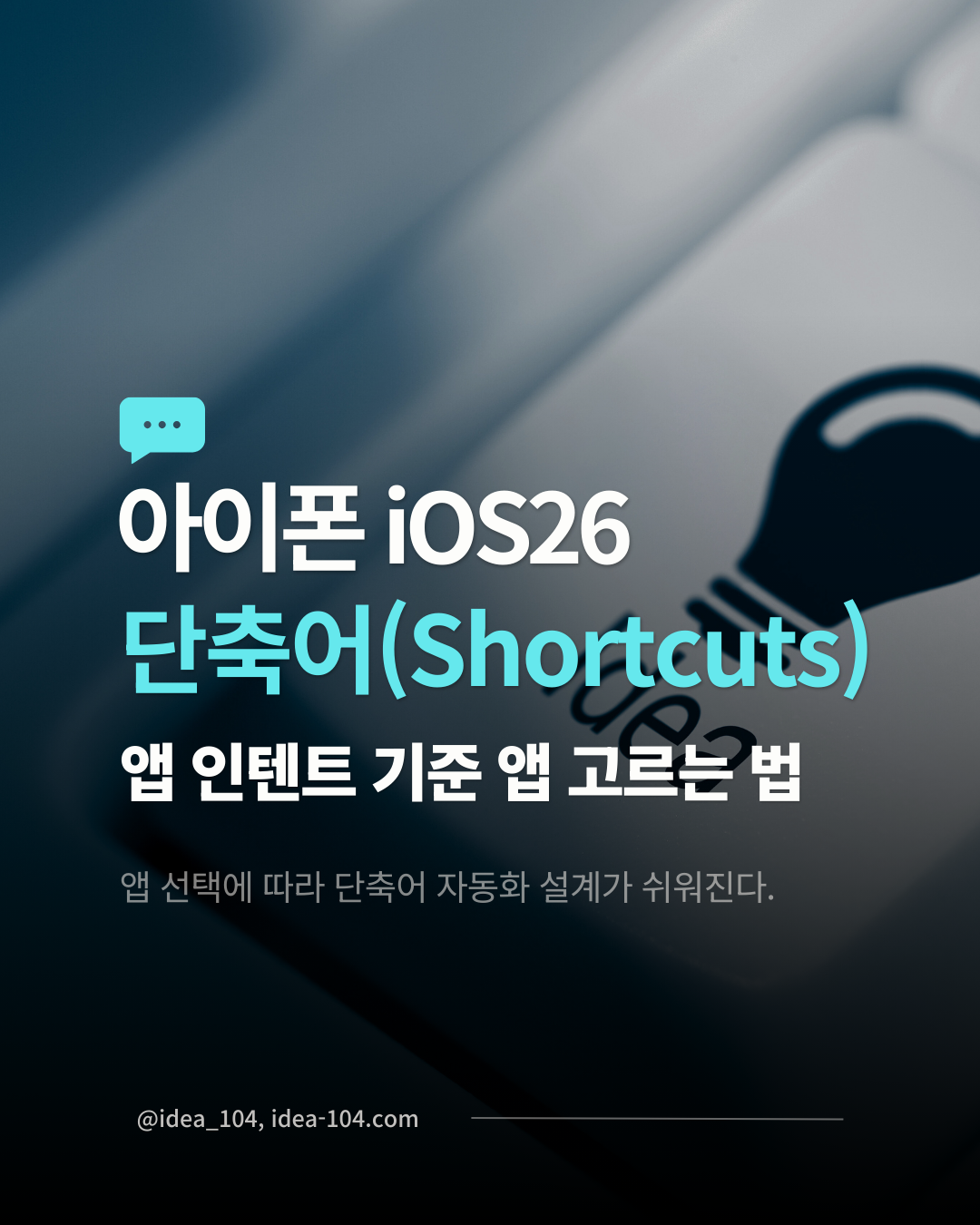 앱 인텐트 기준 앱 고르는 법에 대한 가이드