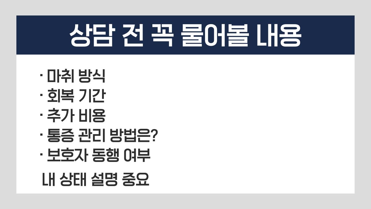 수면 임플란트 부작용