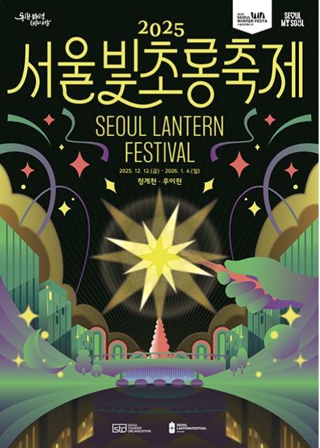 서울빛초롱축제 청계천 우이천
