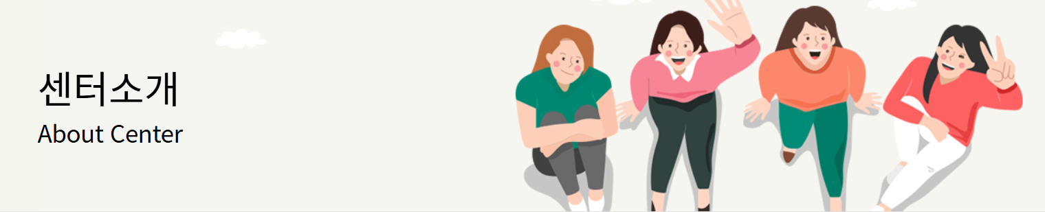 전국 여성 인력 개발 센터 조회방법