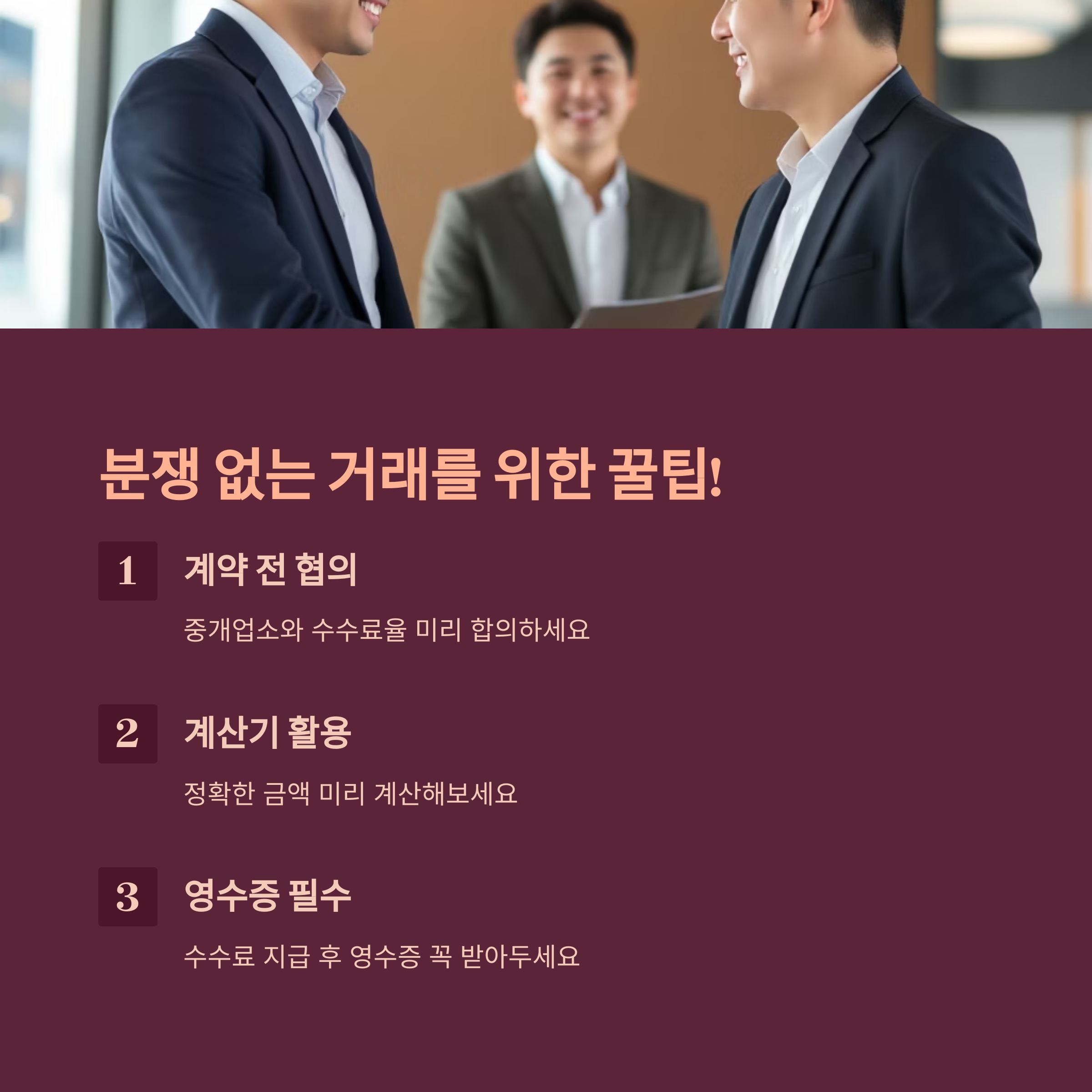 분쟁피하는법