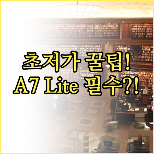 아이 영상 인강용 서브 태블릿 초저가..