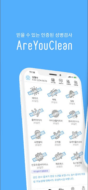알유클린