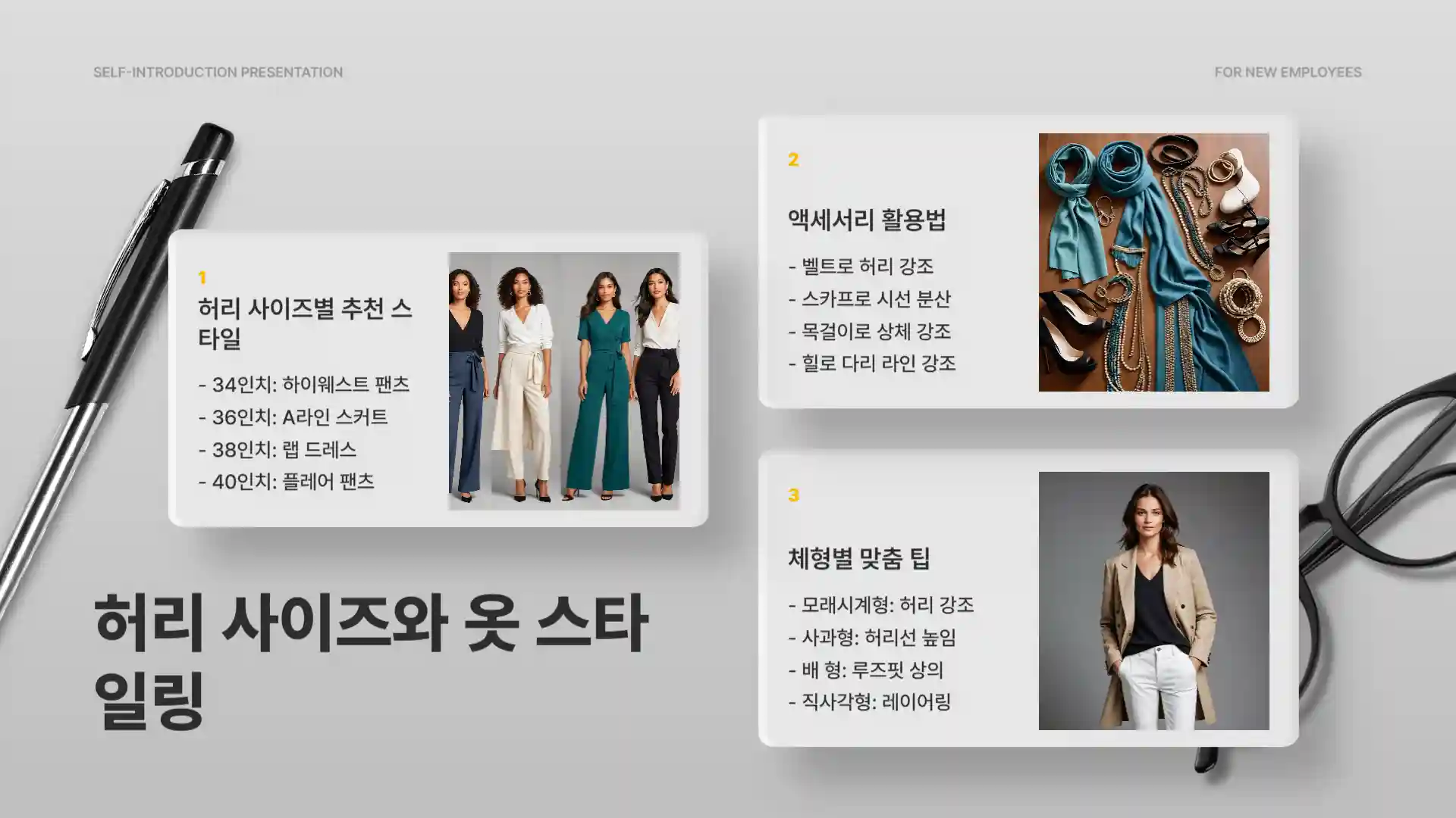 허리 34인치 몇cm