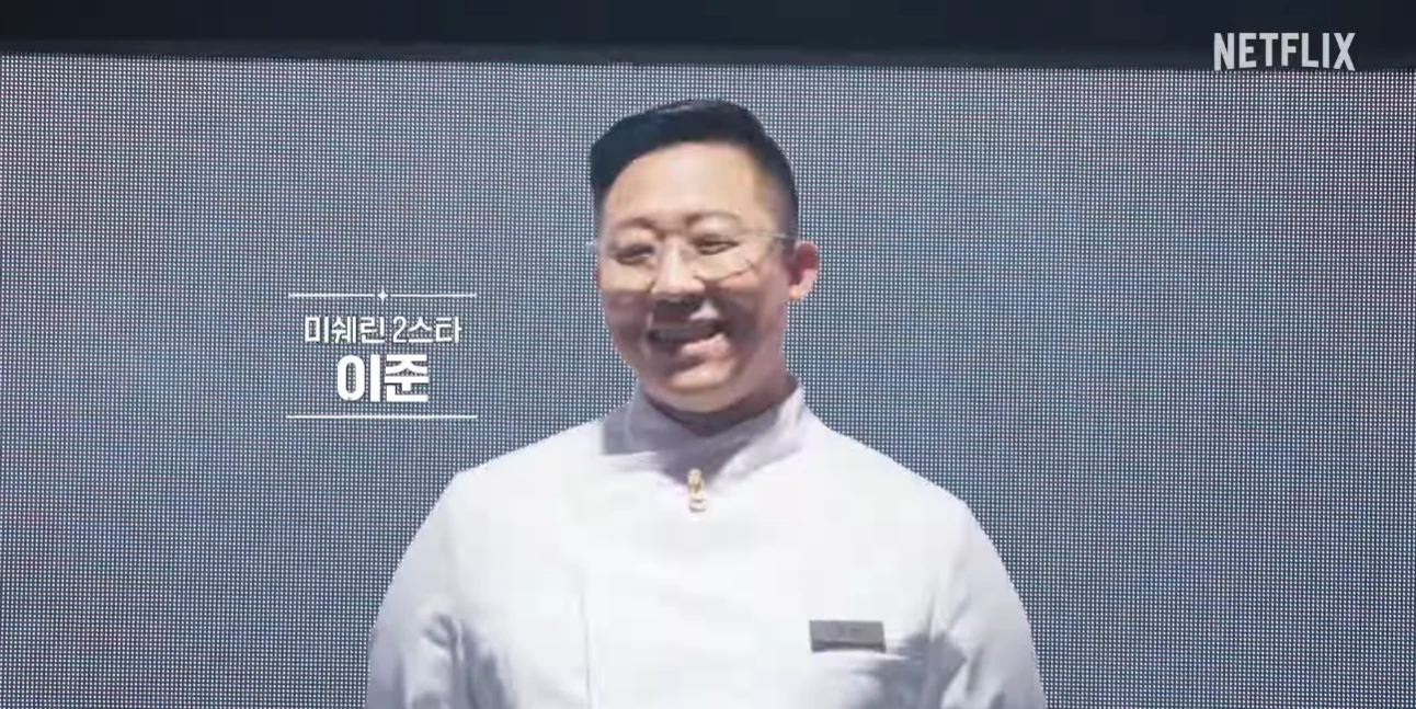 이준 셰프 프로필과 미쉐린 스타