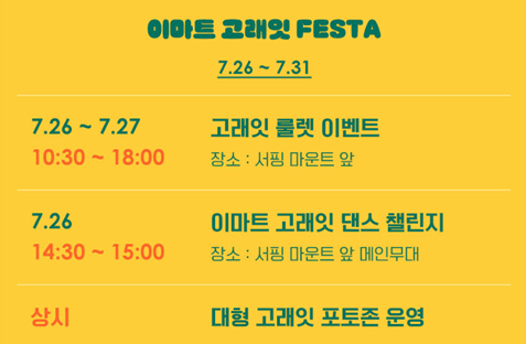 오션월드와 함께하는 고래잇 페스타