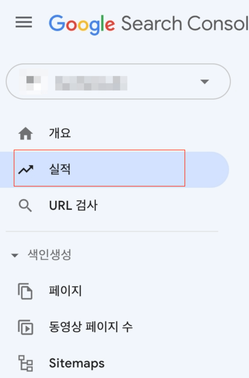 구글 서치 콘솔 사진
