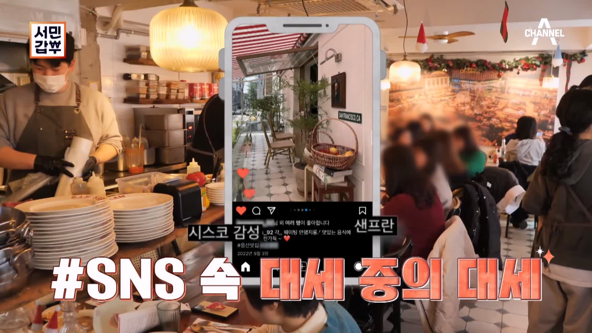 서민갑부 라자냐 잠봉 파스타 토시살 스테이크 먹물 낙지 리소토 용산 삼각지역 용리단길 맛집 미슐랭 3스타 출신 샌프란시스코 연 매출 60억 원 김훈 방송 정보