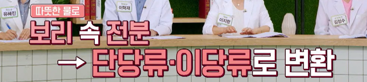 맥주효모