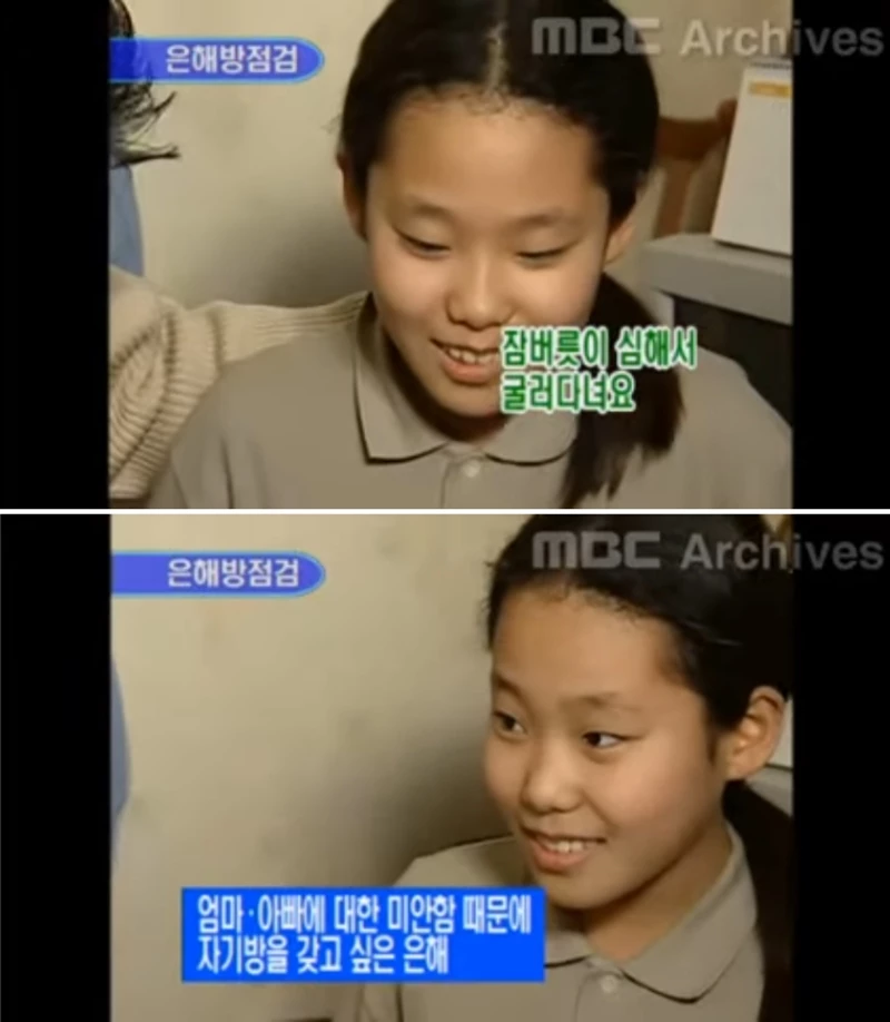 이은해 러브하우스