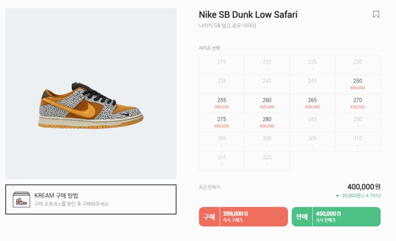 나이키 덩크 로우 하이 디스럽트 사이즈 선택 추천 컬러 리셀가 종류8