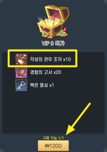 무한돌파-삼국지-VIP0