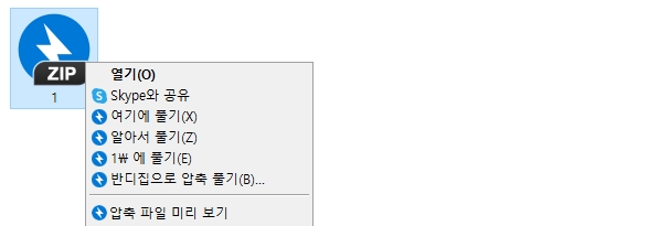 압축 풀기 관련 우클릭 메뉴. 알아서 풀기, 여기에 풀기 등의 옵션이 보입니다.