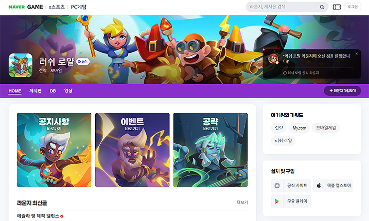 러쉬-로얄-공식-카페-라운지-페이지