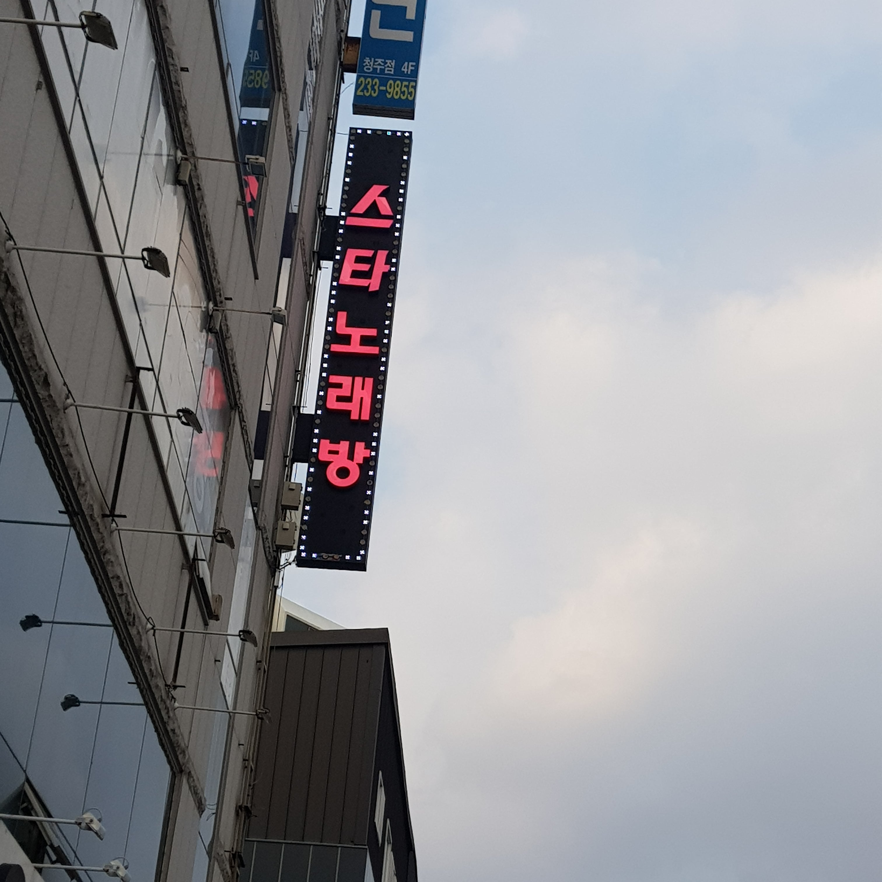채널간판 완료