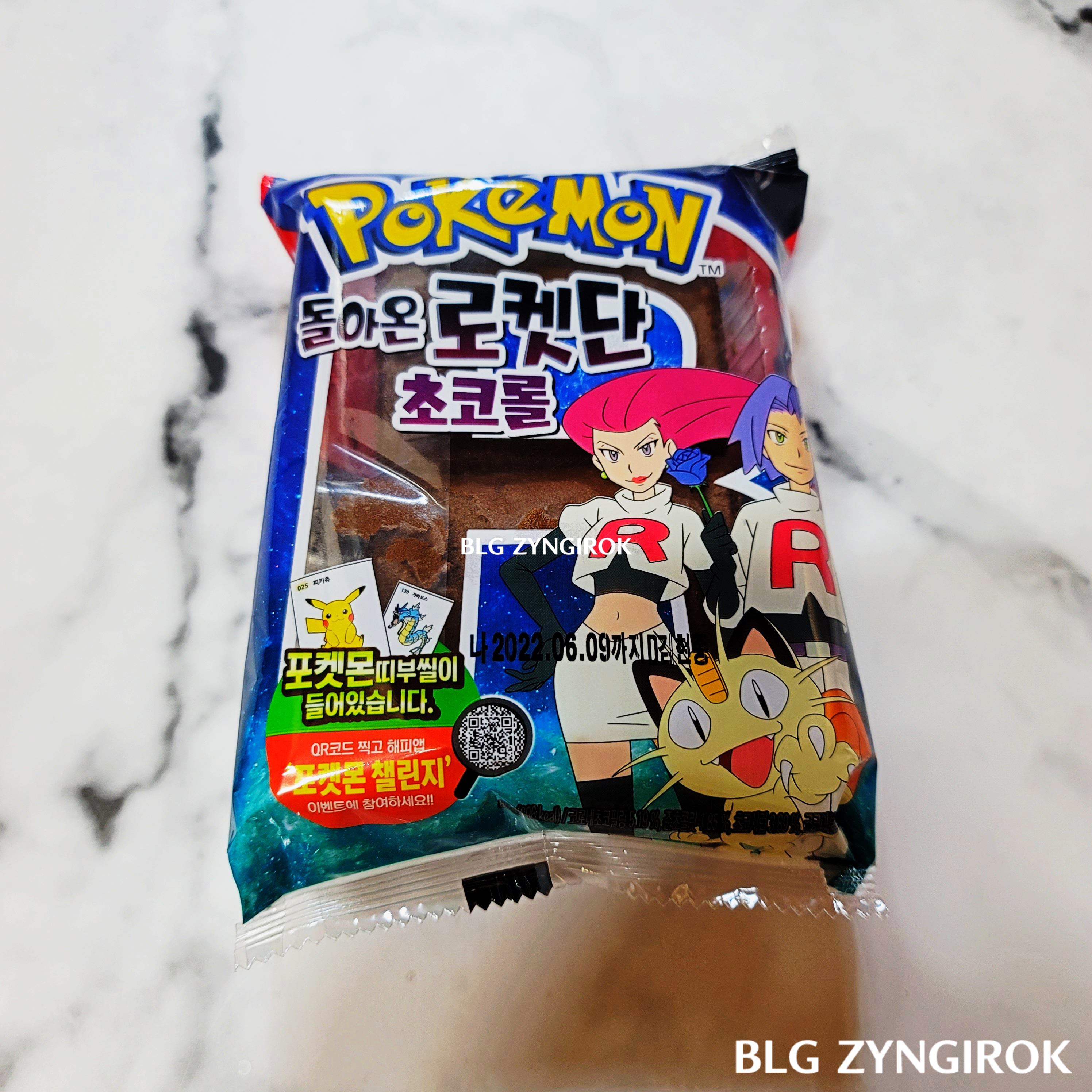 띠부띠부씰-아보크를-들고있다.