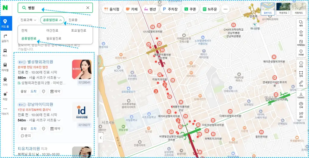 네이버 지도 공휴일 병원 찾기