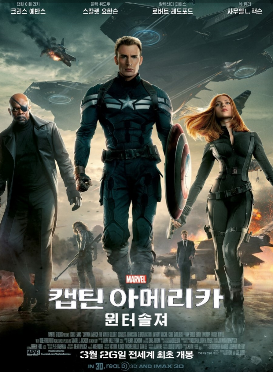 캡틴 아메리카 2 영화 포스터, 출처: 네이버 영화