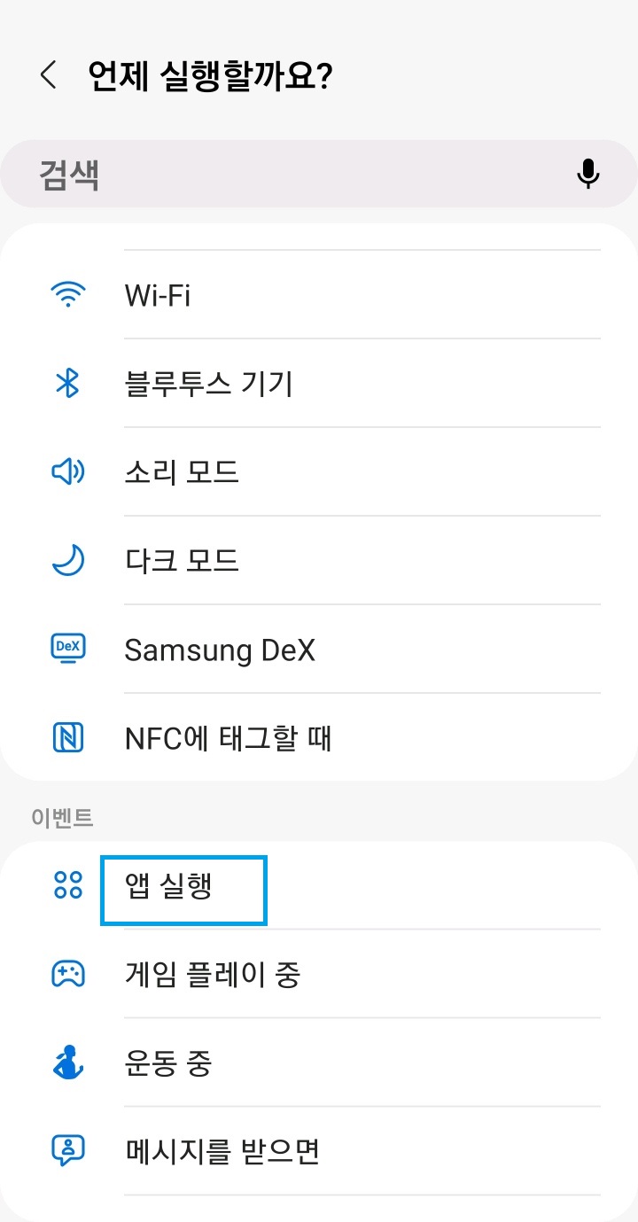 갤럭시 무음 카메라 만들기