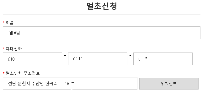 농협 벌초 대행 신청 방법 비용 절차 작업범위 결재안내