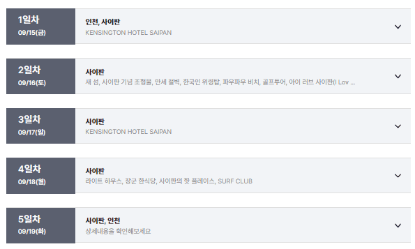 사이판 북부 4박5일 여행 /호캉스/새섬/만세절벽/한국인 위령탑/아이러브사이판