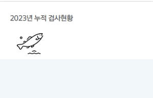 식품 방사능 검사 조회하는 방법