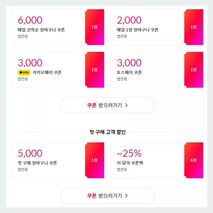 11번가 아마존쿠폰