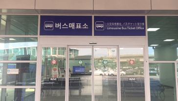 버스매표소