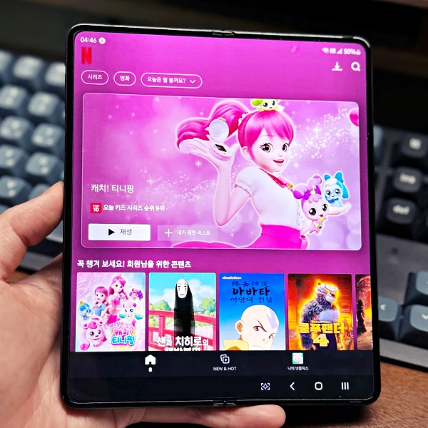 NETFLIX-자녀-보호-설정